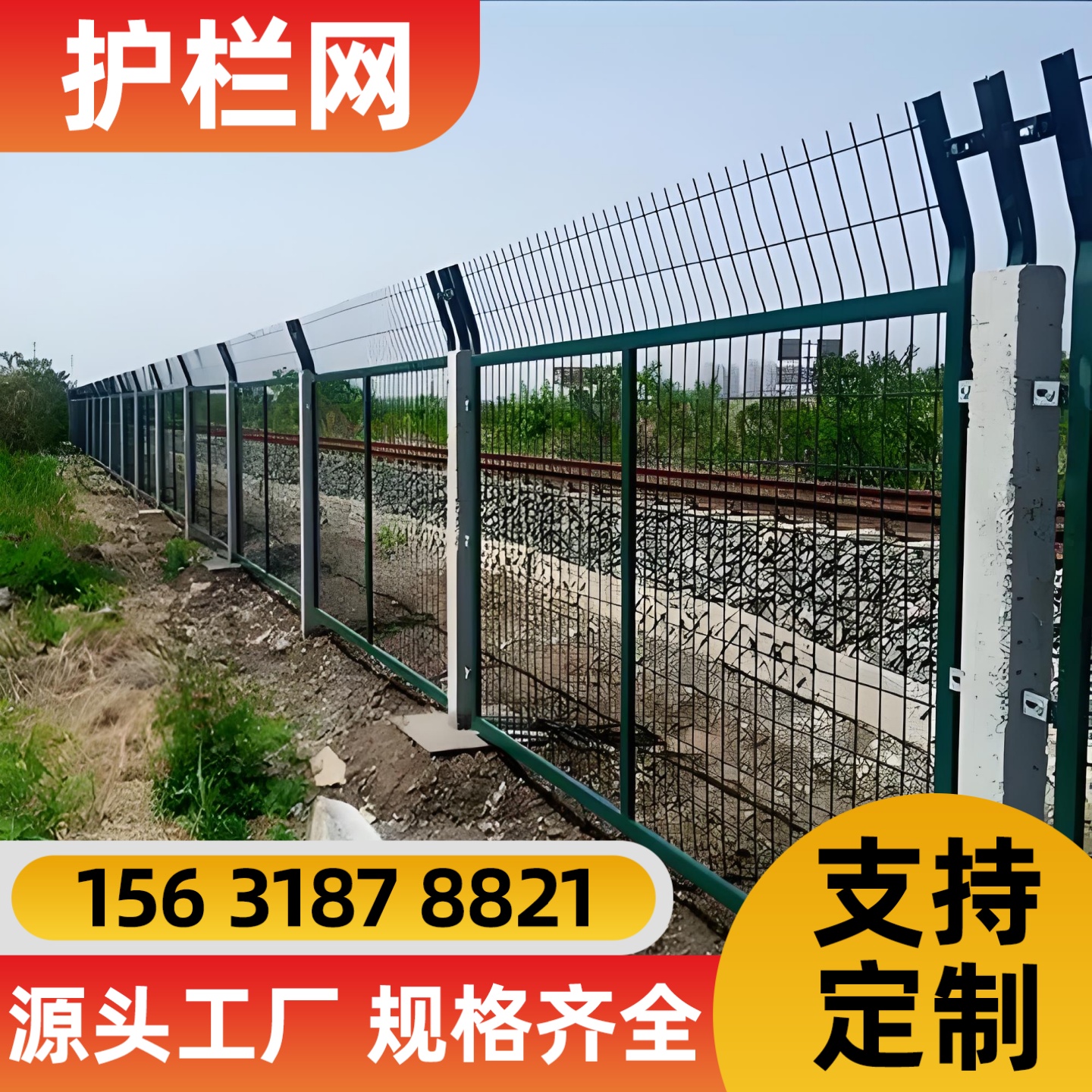 保定市电焊网防护网 - 价格