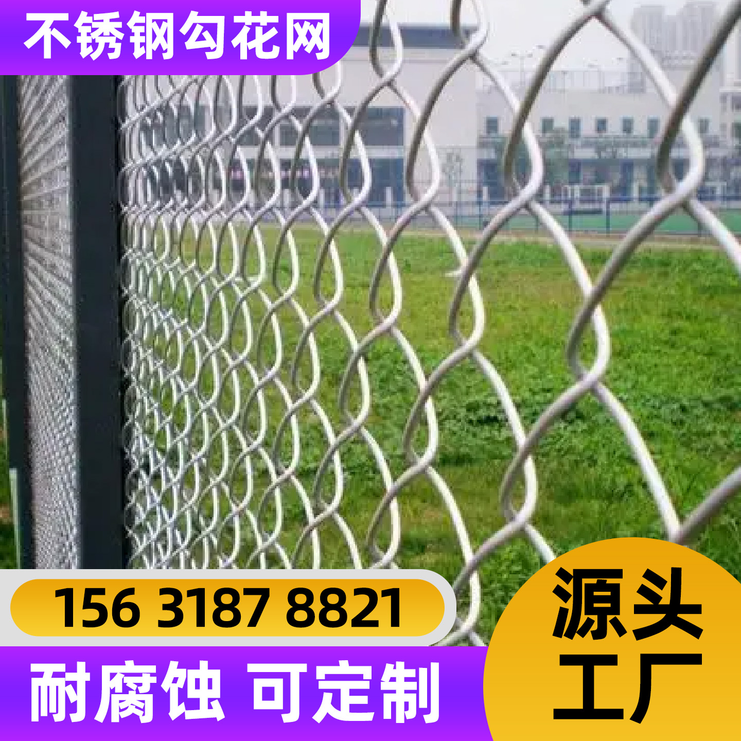 保定市不锈钢轧花网不锈钢轧花网 - 哪里好